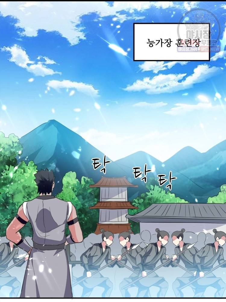 능천신제 15화 8