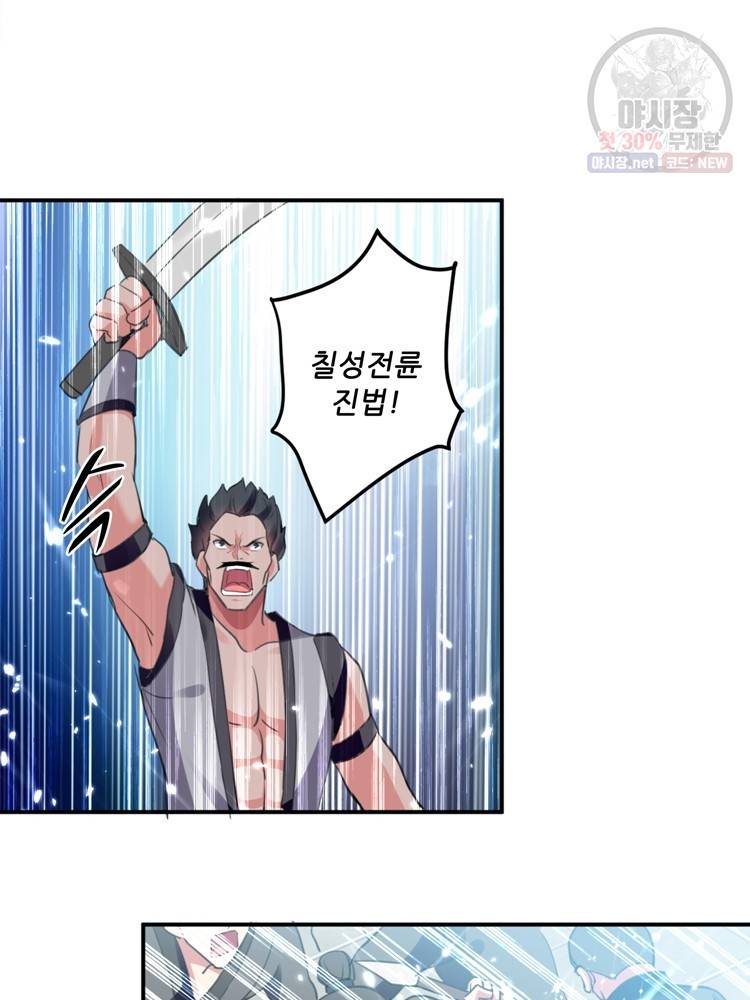 능천신제 15화 9