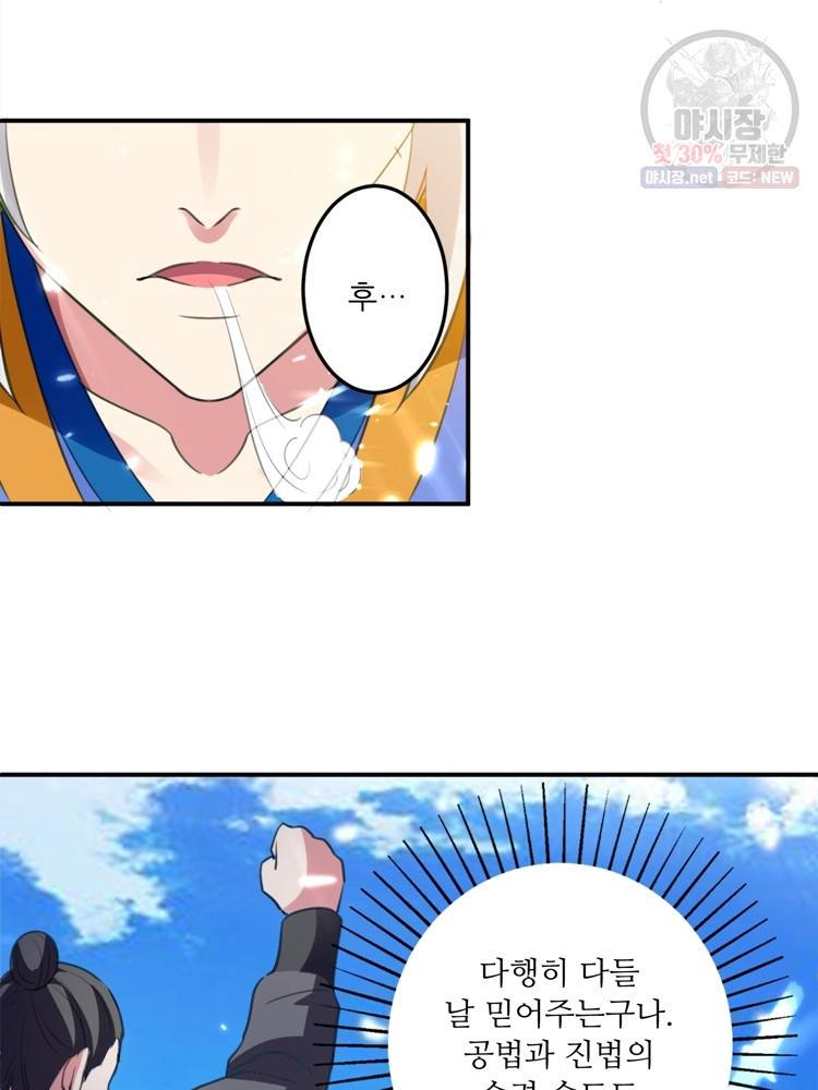 능천신제 15화 14