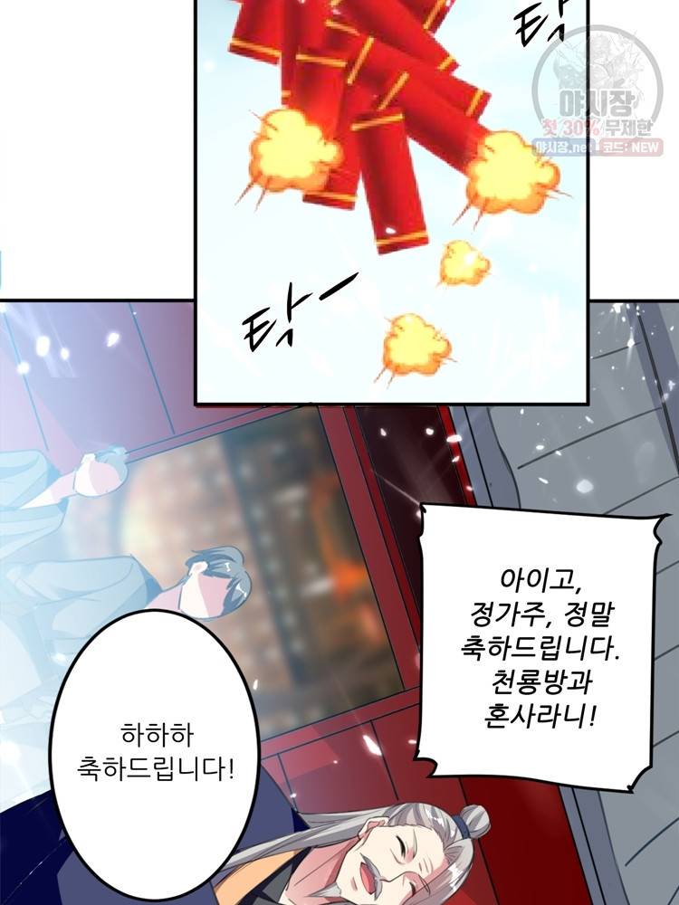 능천신제 15화 18
