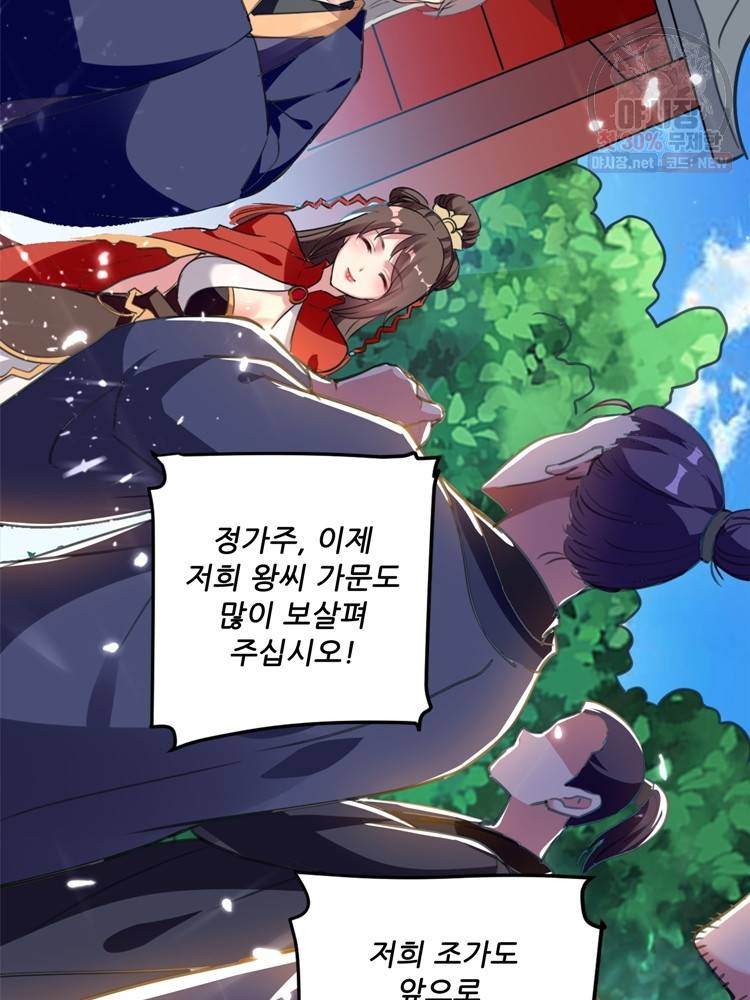능천신제 15화 19