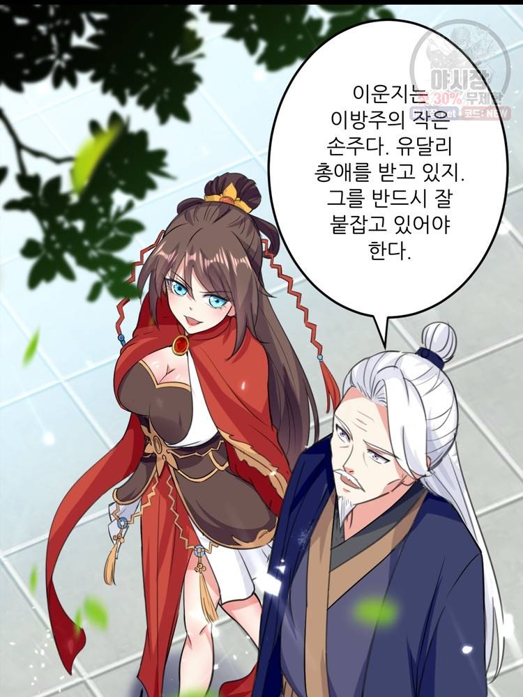 능천신제 15화 23