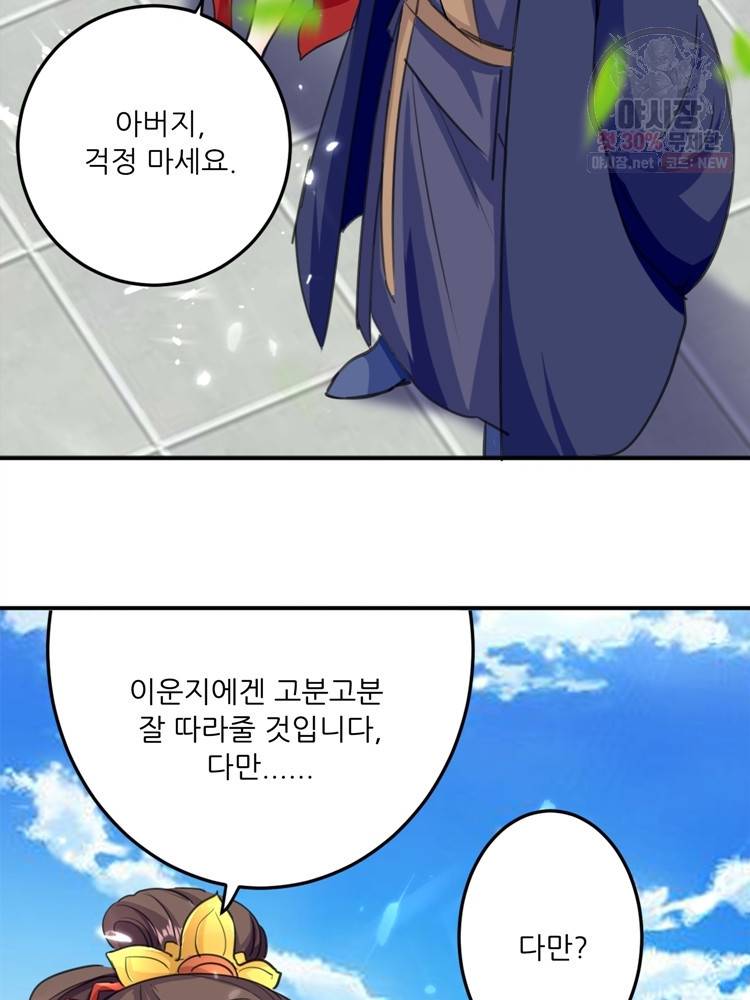 능천신제 15화 24