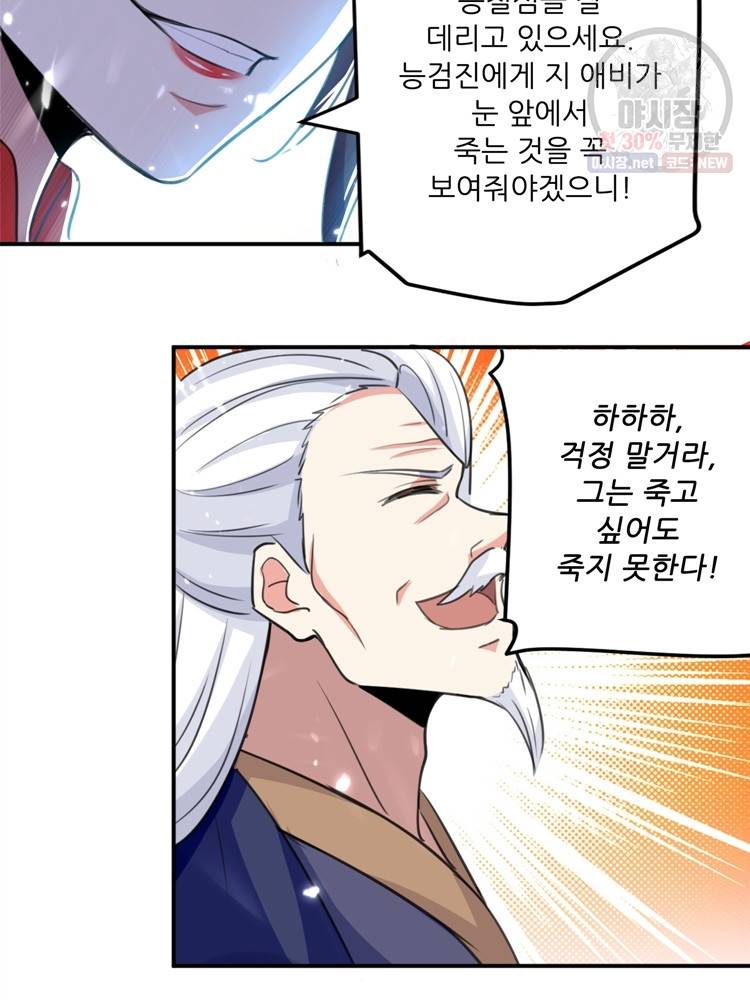 능천신제 15화 26