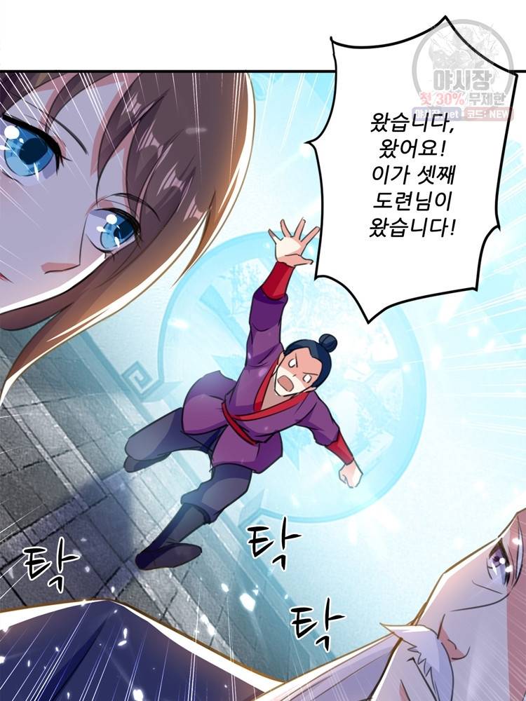 능천신제 15화 27