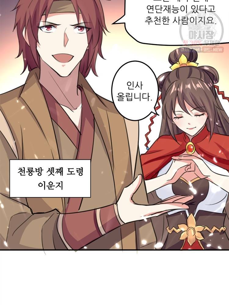 능천신제 15화 32