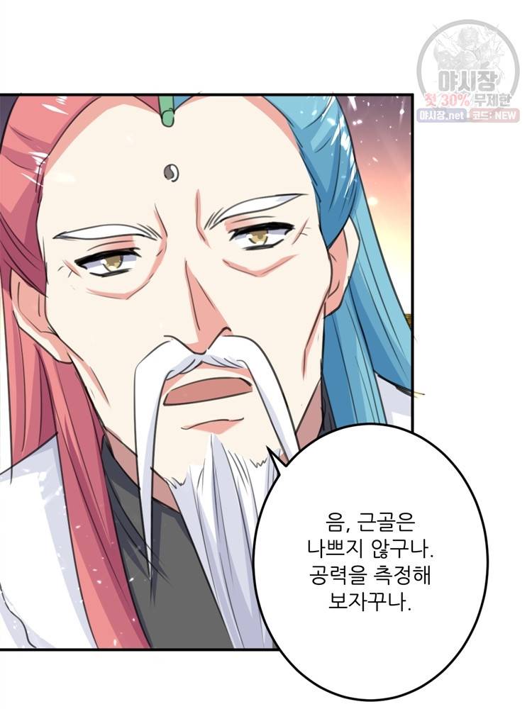 능천신제 15화 33