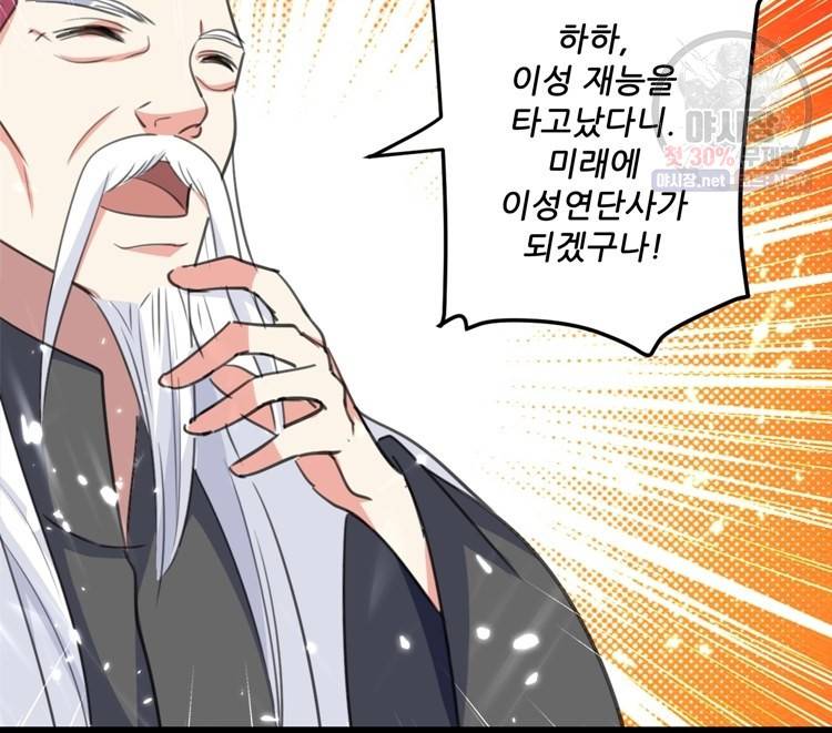 능천신제 15화 37