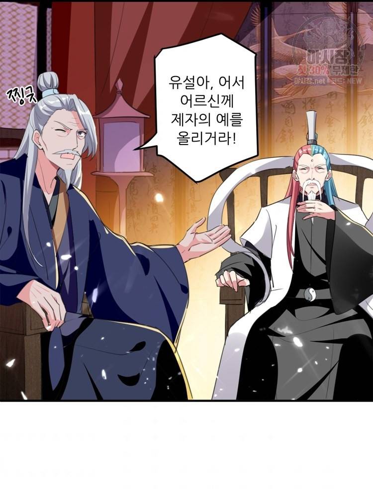 능천신제 15화 38