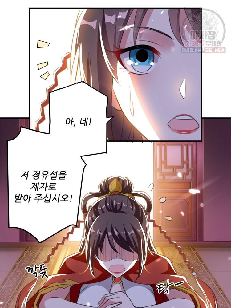 능천신제 15화 39
