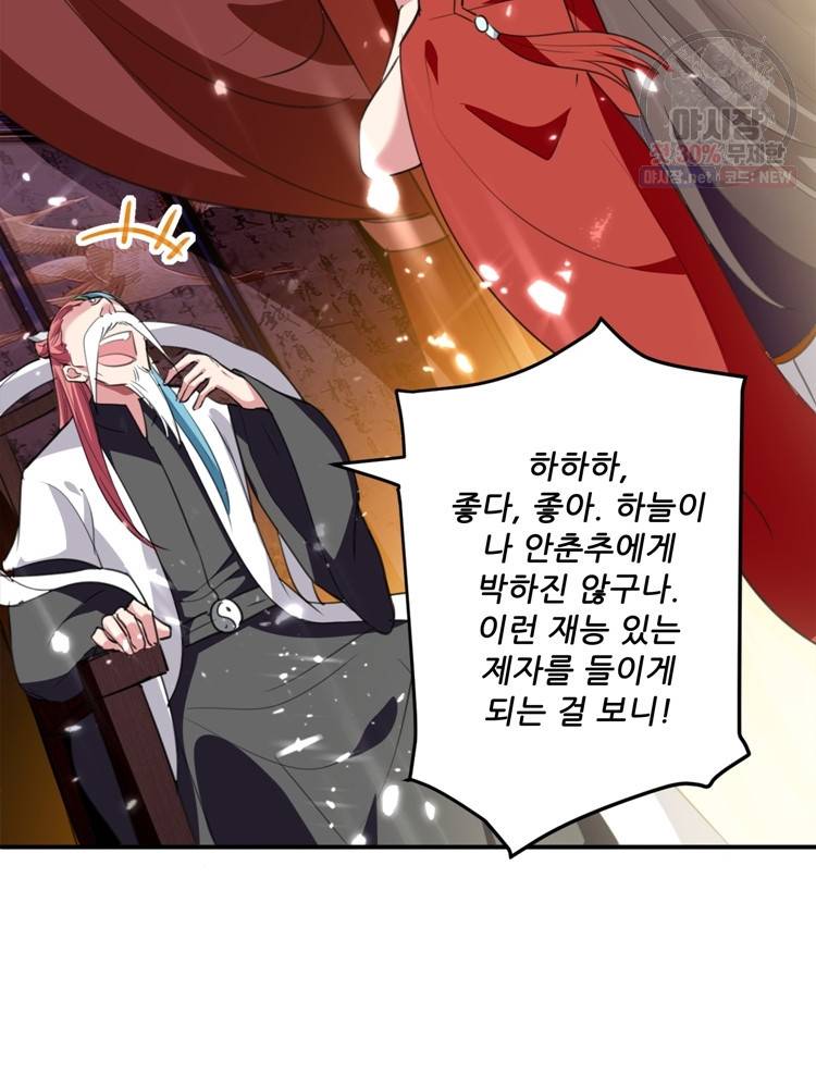 능천신제 15화 41