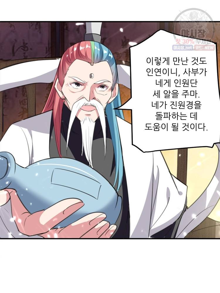 능천신제 15화 42