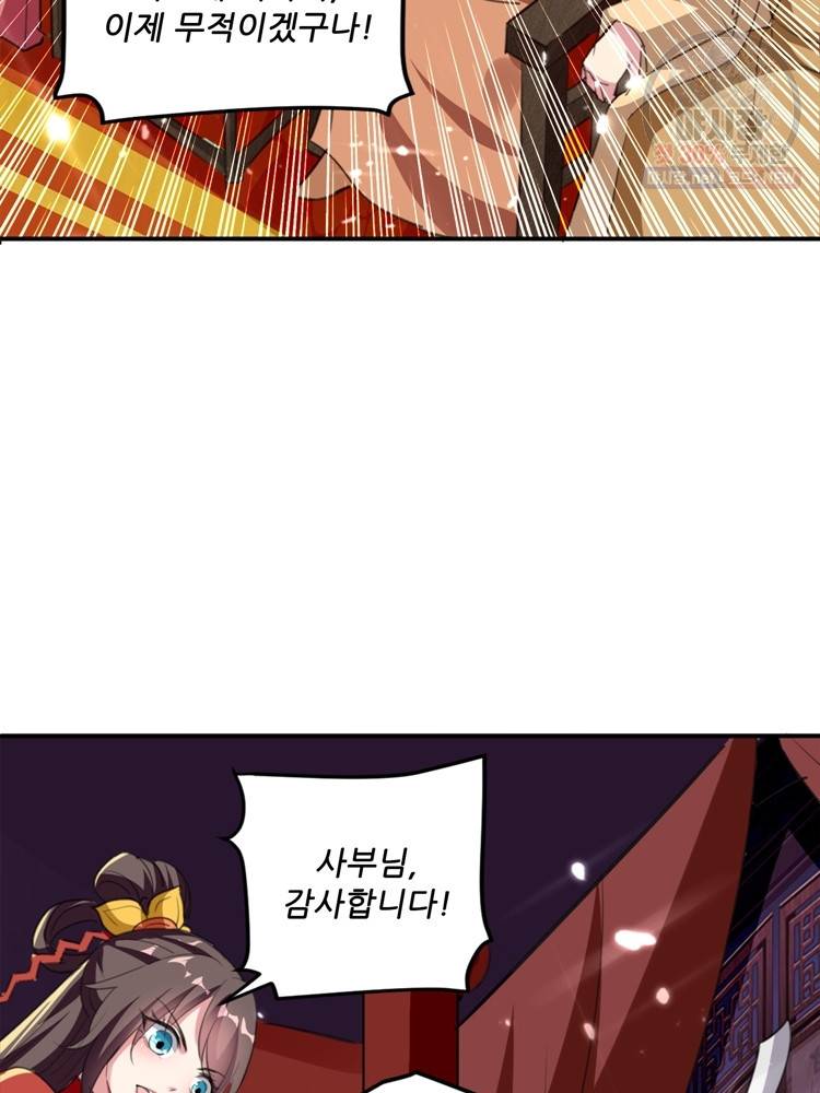 능천신제 15화 44