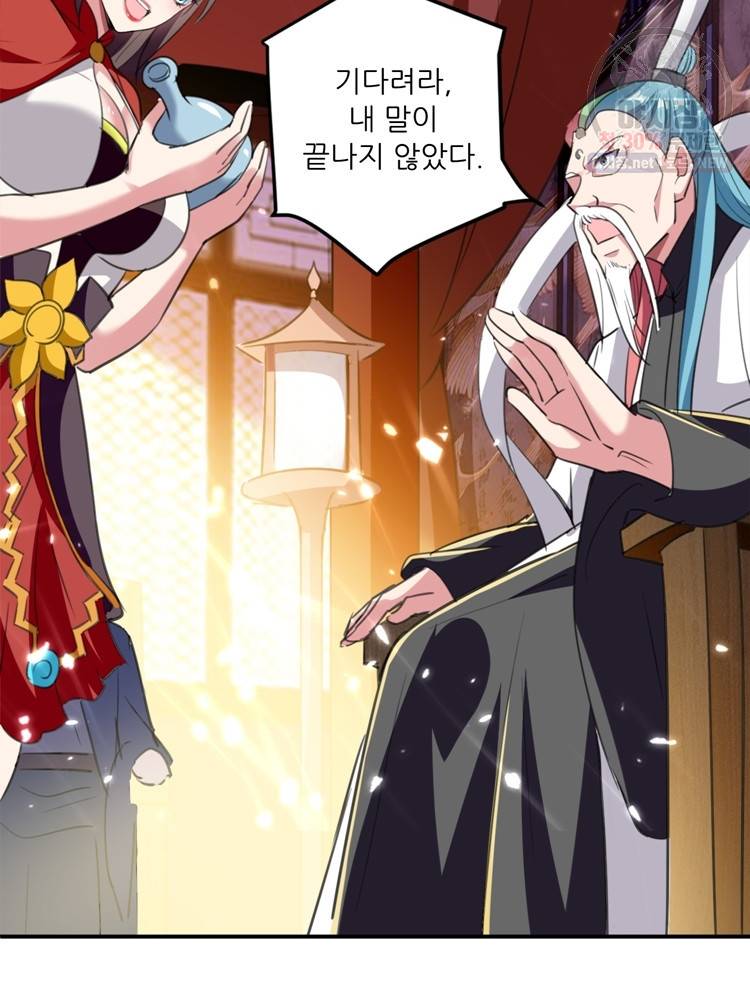 능천신제 15화 45