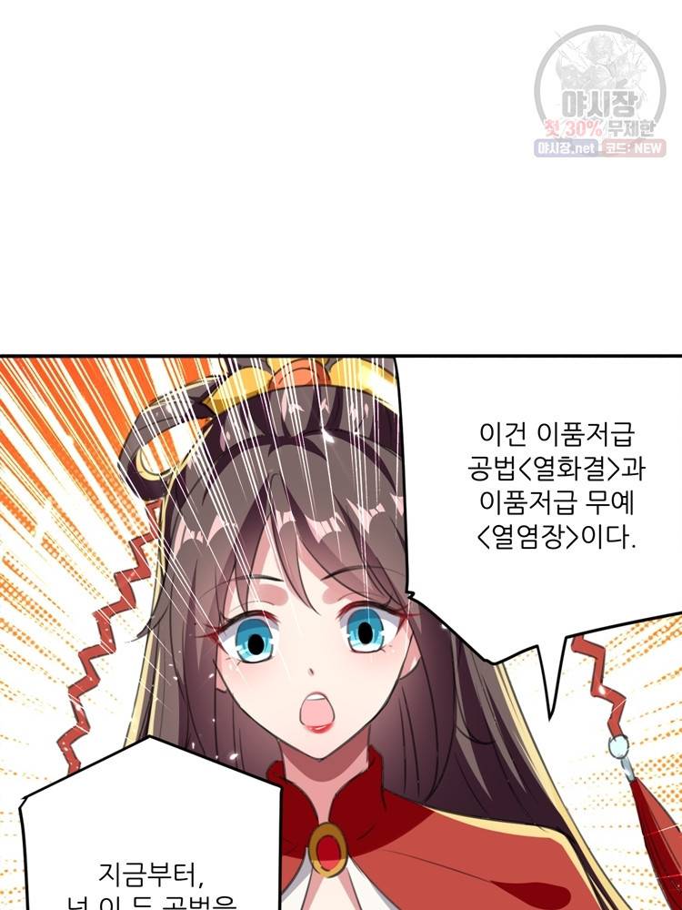 능천신제 15화 46