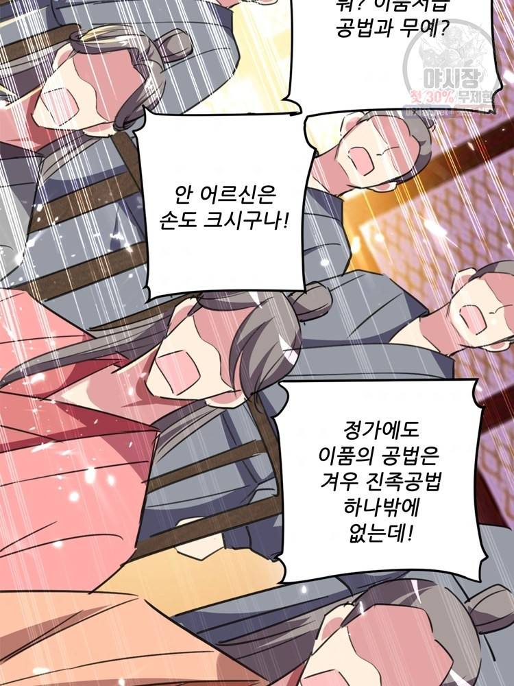 능천신제 15화 48