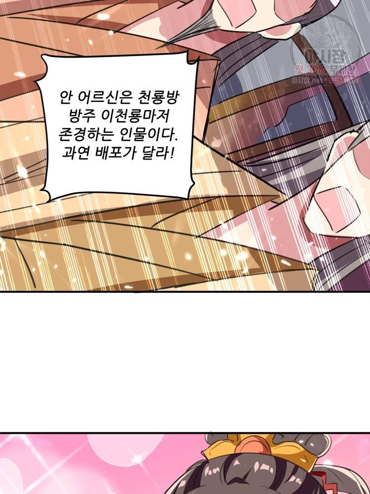 능천신제 15화 49