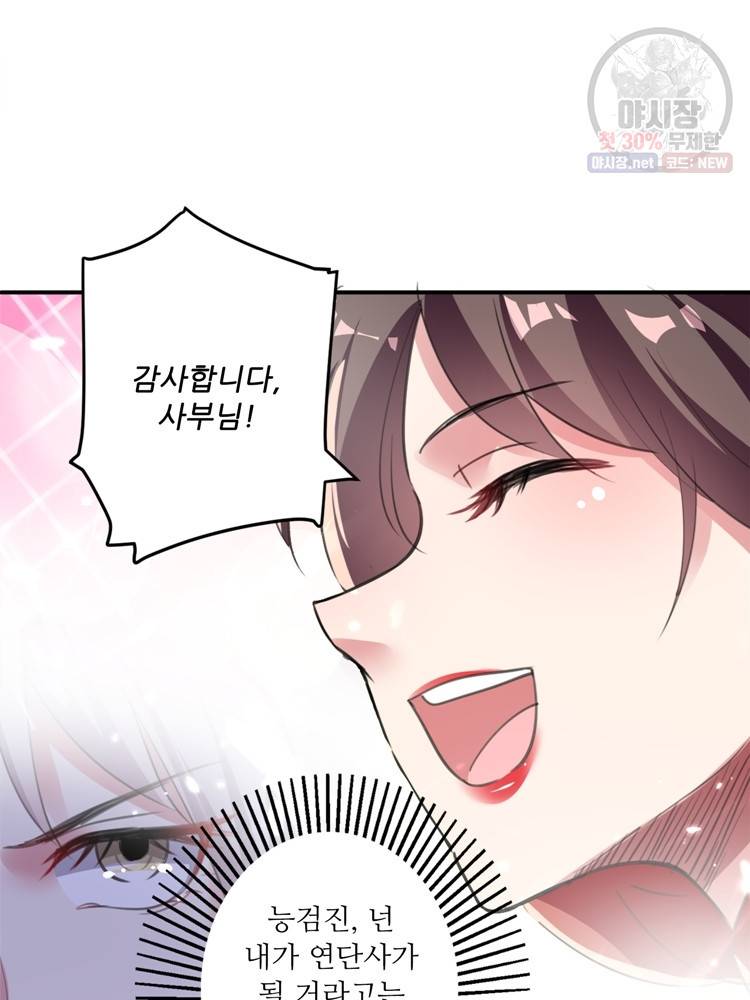 능천신제 15화 51