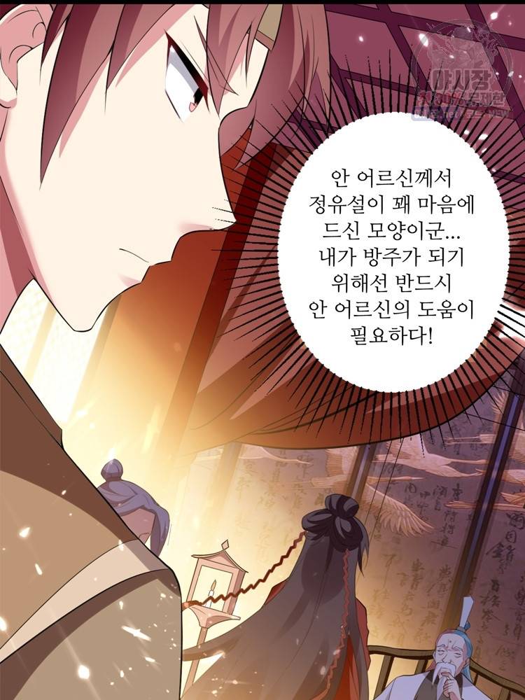 능천신제 15화 53