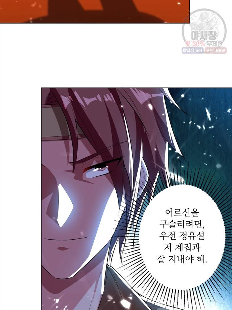 능천신제 15화 55