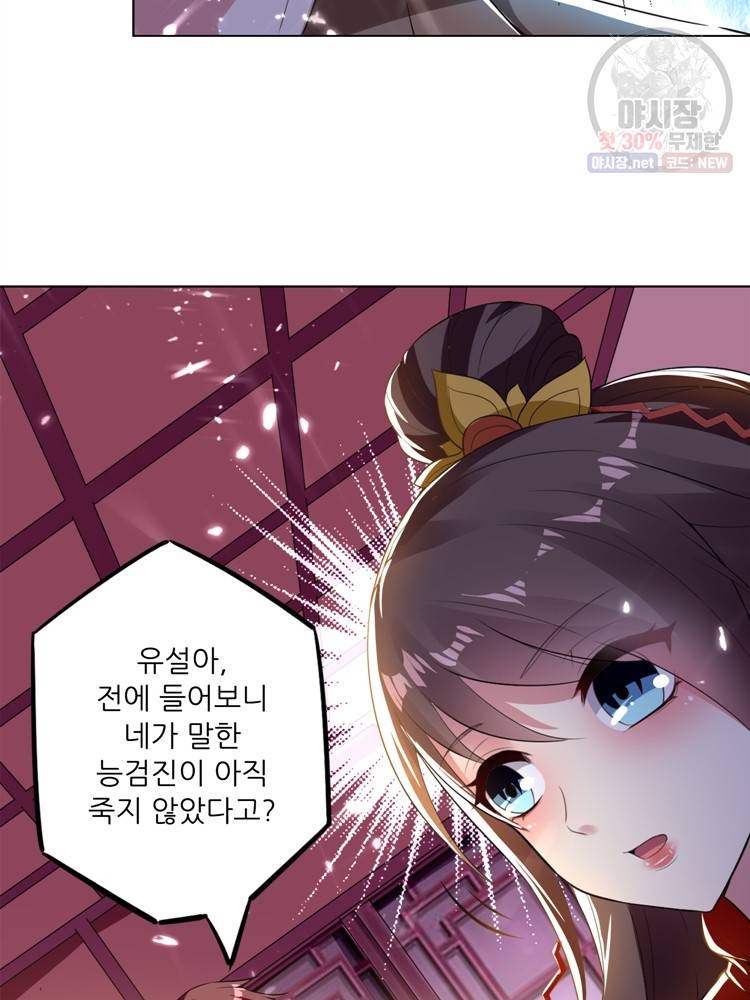 능천신제 15화 56
