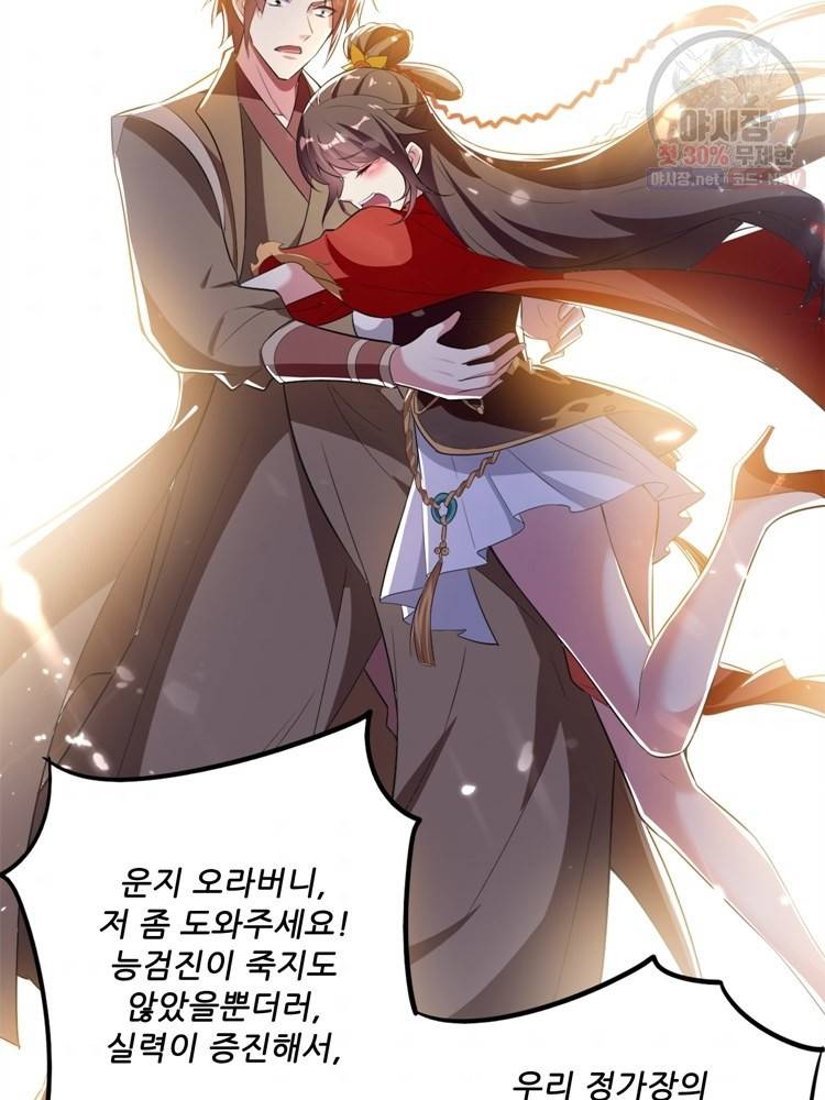 능천신제 15화 58
