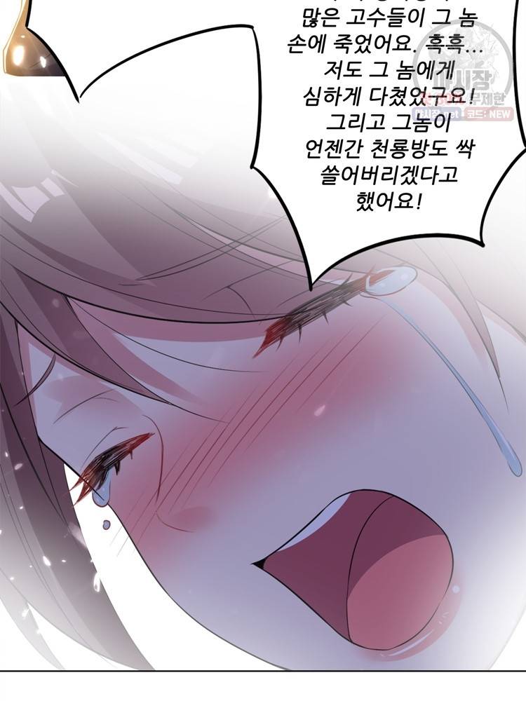 능천신제 15화 59