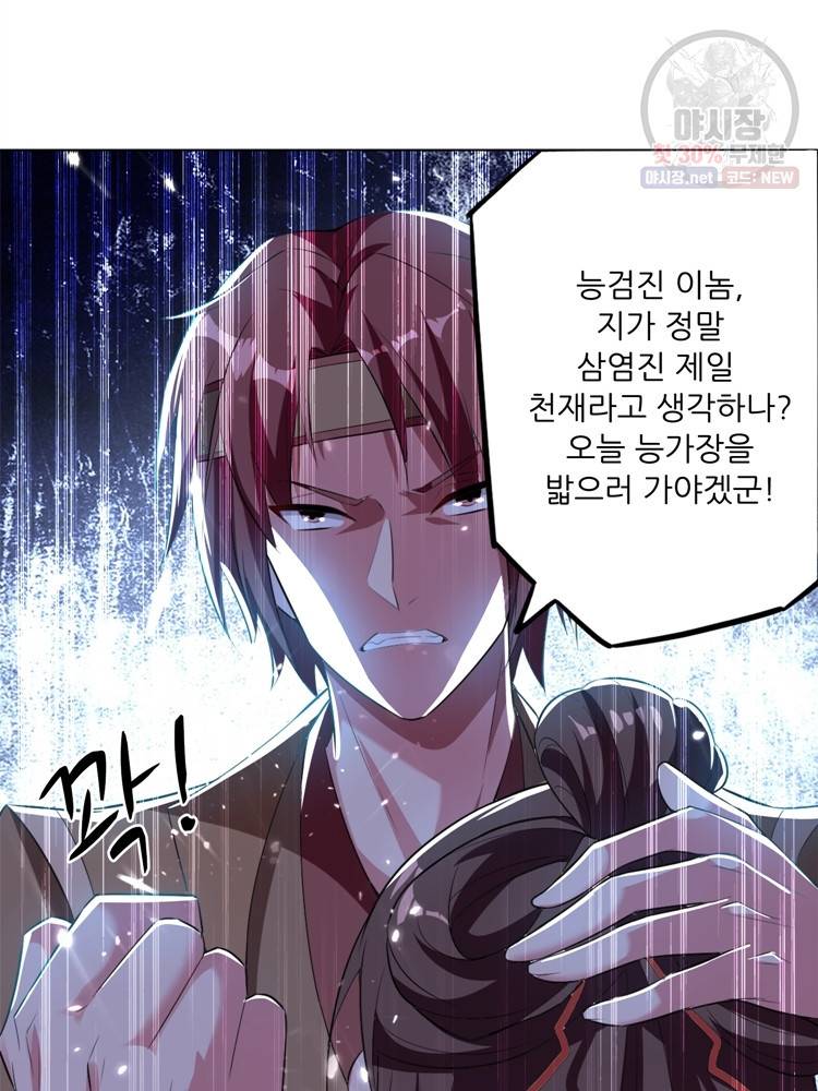 능천신제 15화 60