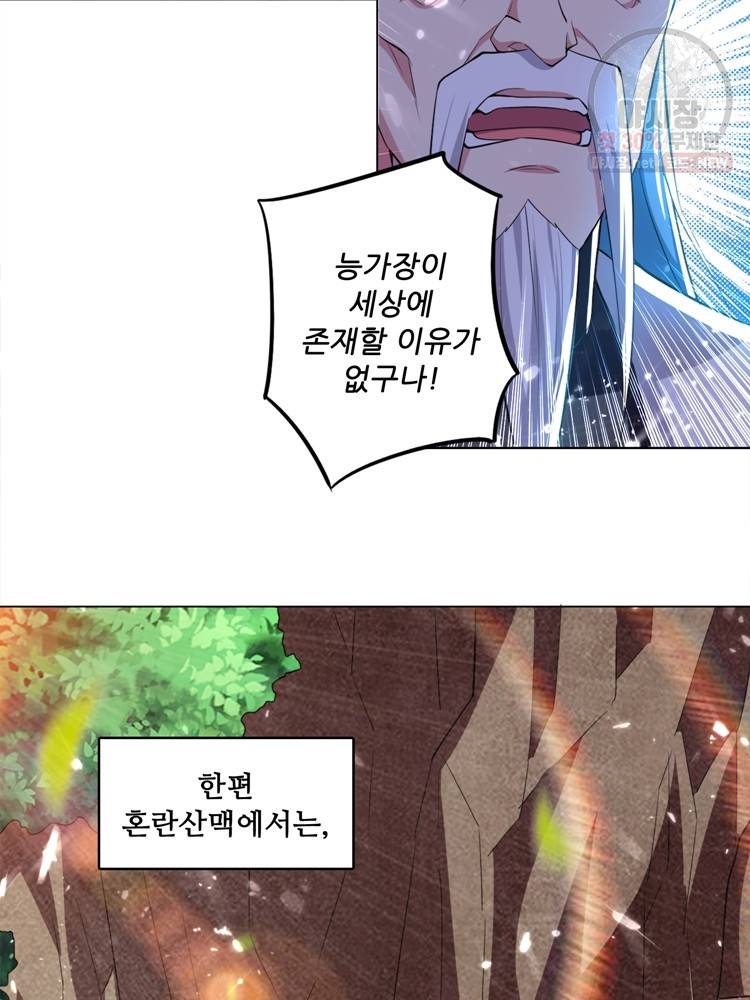 능천신제 15화 63