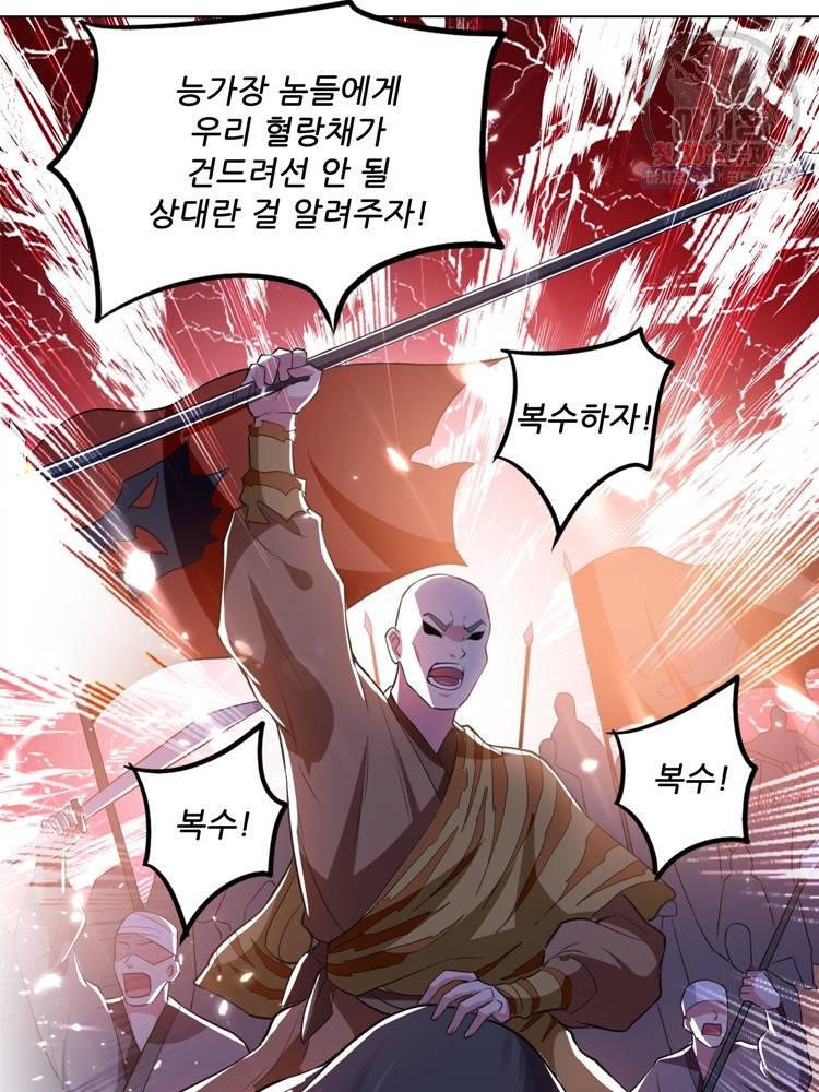 능천신제 15화 65