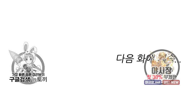 능천신제 15화 68