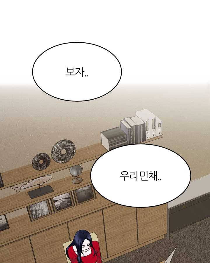 얼굴미화부 23화 1