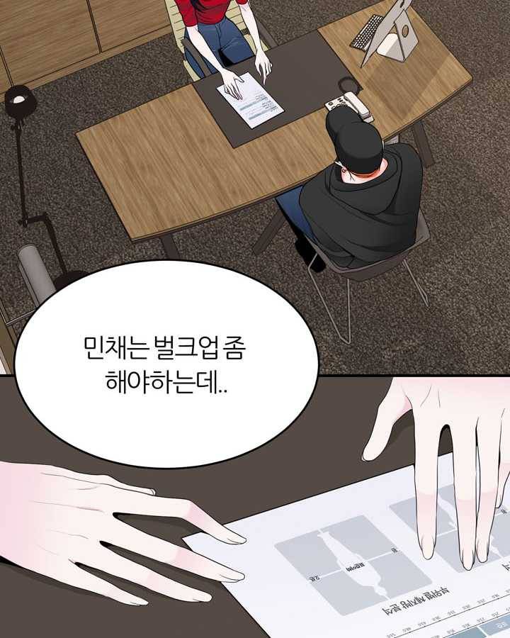 얼굴미화부 23화 2