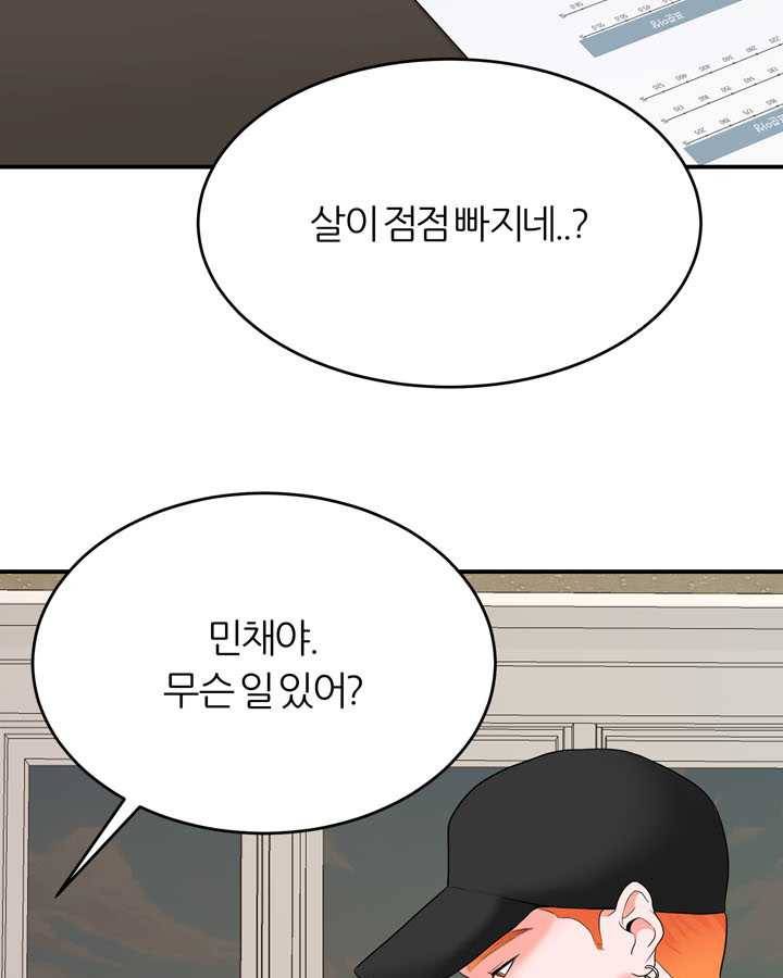 얼굴미화부 23화 3