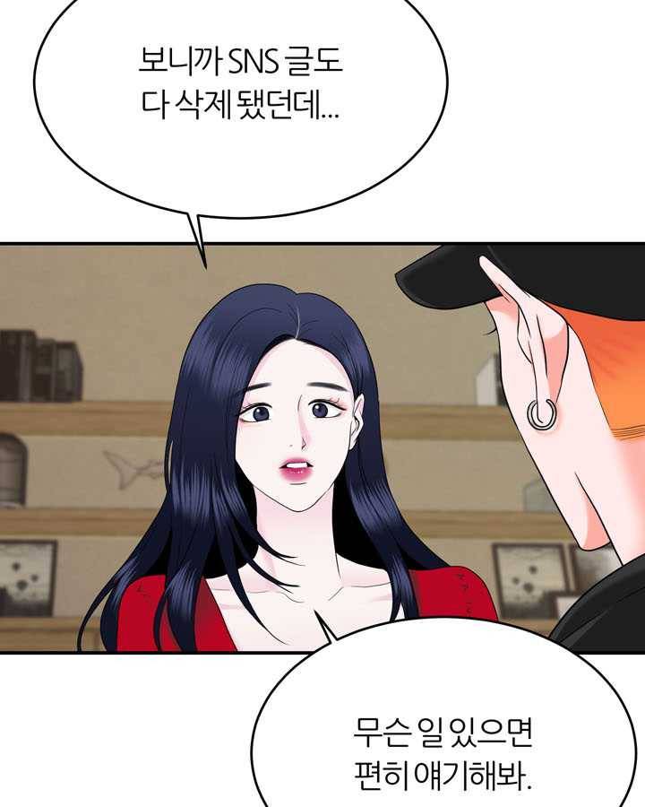 얼굴미화부 23화 5