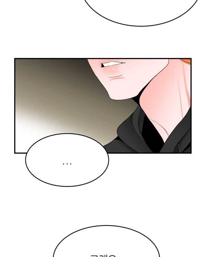 얼굴미화부 23화 6