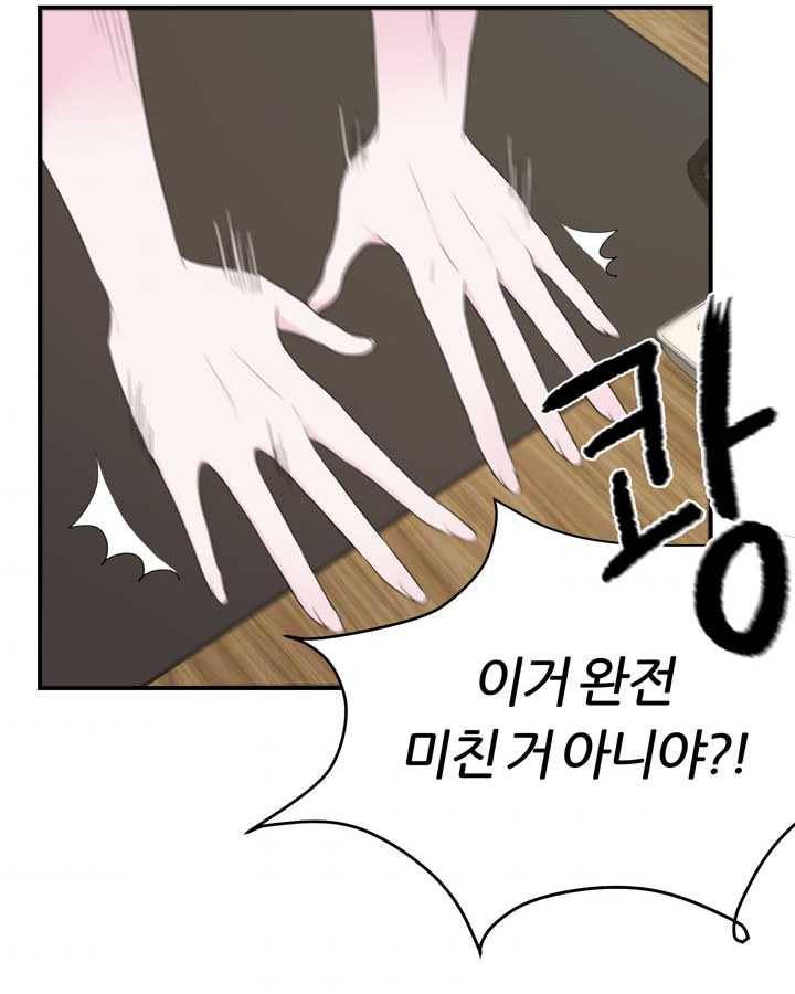 얼굴미화부 23화 8
