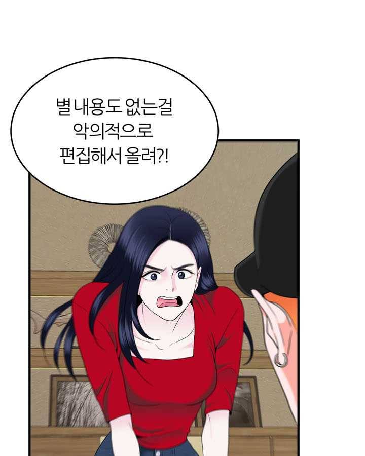 얼굴미화부 23화 9
