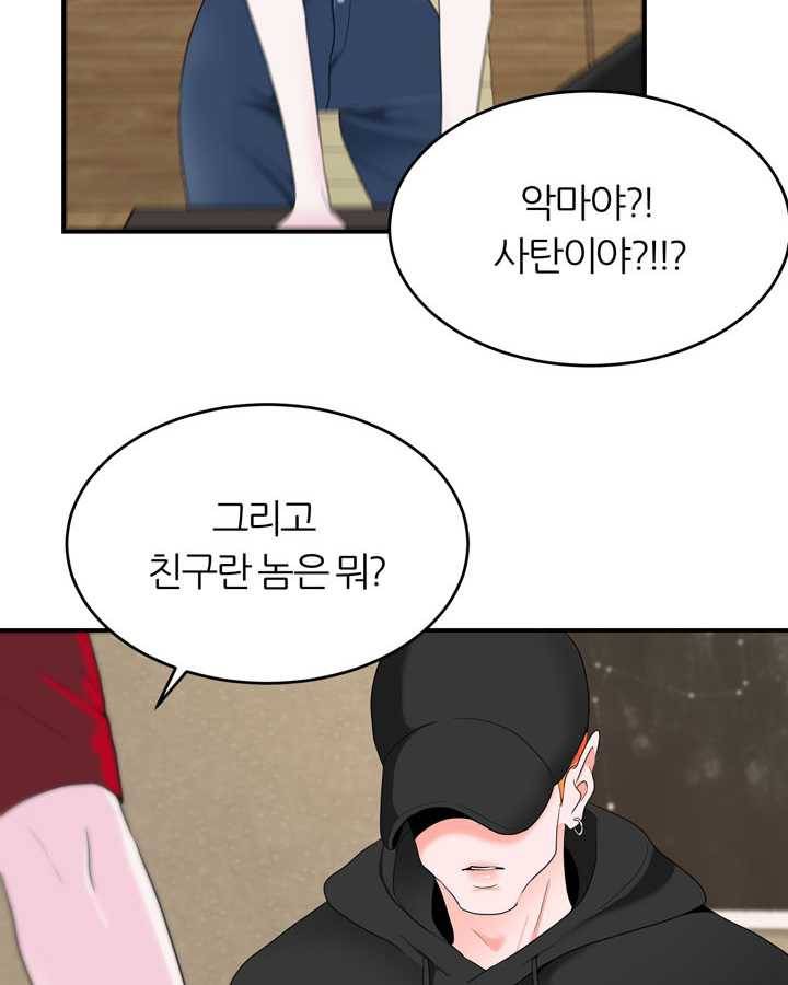 얼굴미화부 23화 10