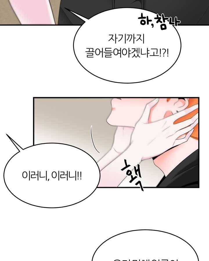 얼굴미화부 23화 11