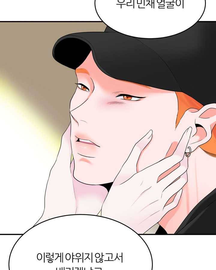 얼굴미화부 23화 12