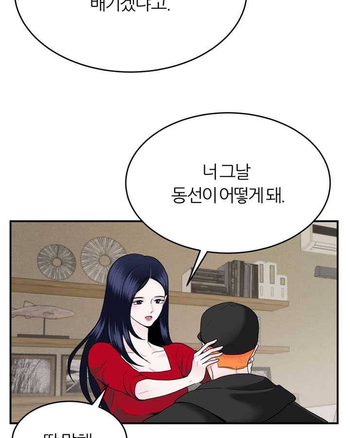 얼굴미화부 23화 13