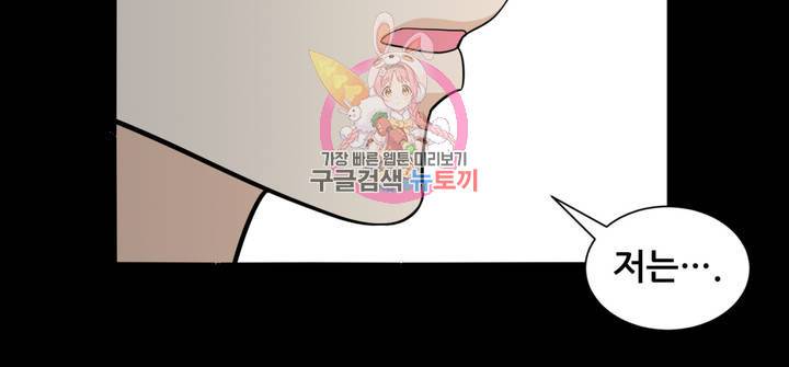 미성년 31화 6