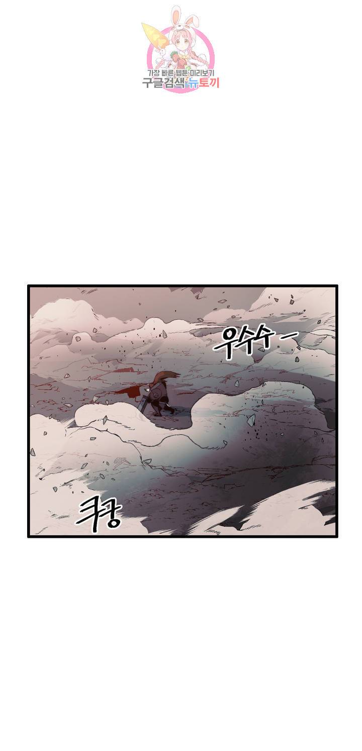 레그널 트리거 93화 2부 6화 2
