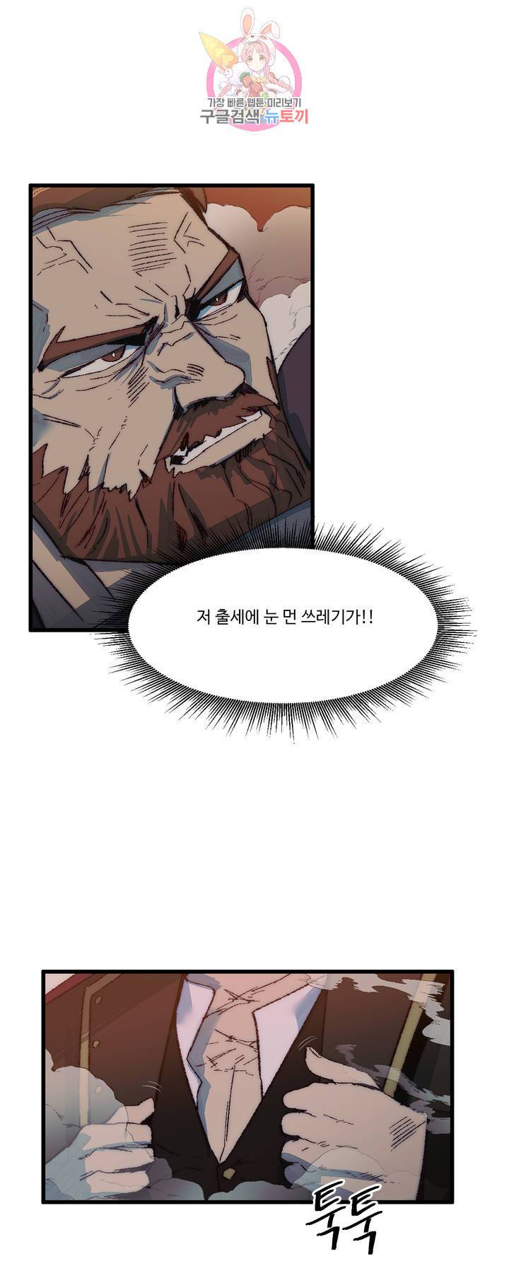레그널 트리거 93화 2부 6화 4