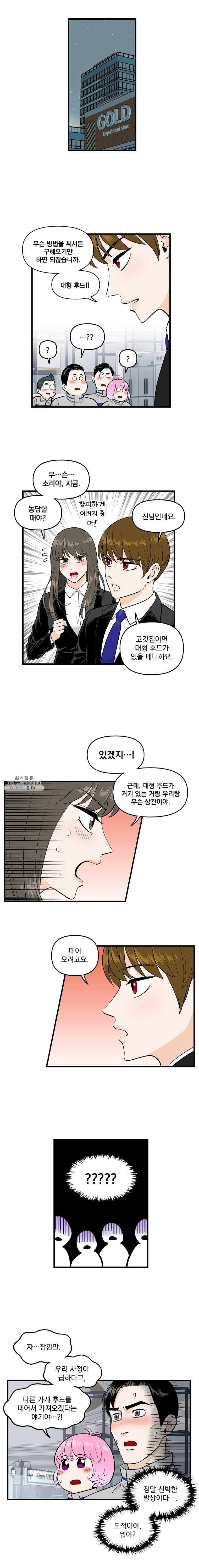 지옥사원 170화 2