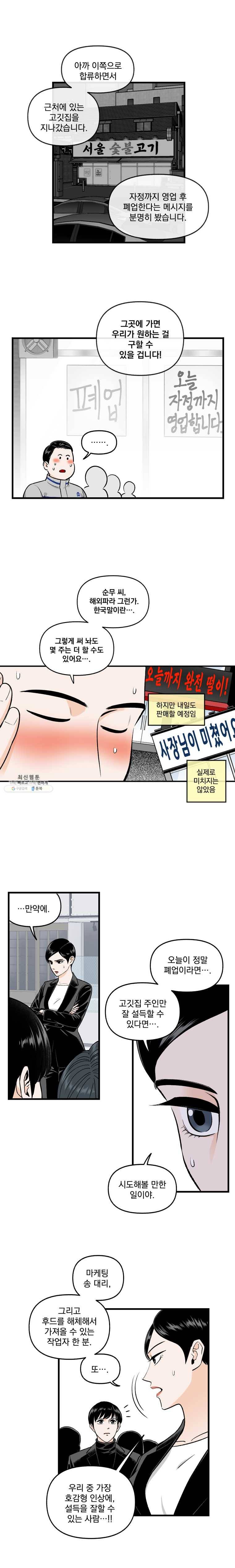 지옥사원 170화 3