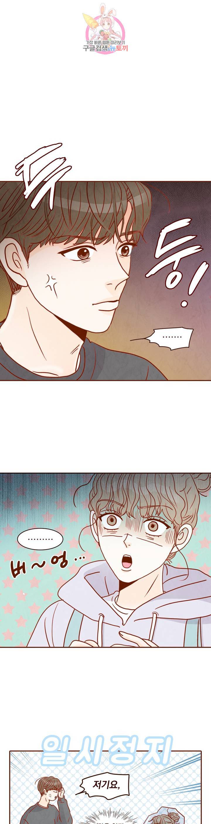 내가 원하는 건 2화 1