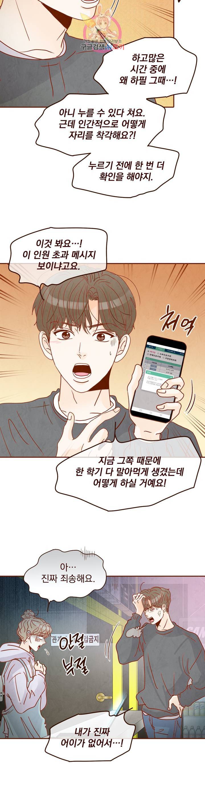 내가 원하는 건 2화 4