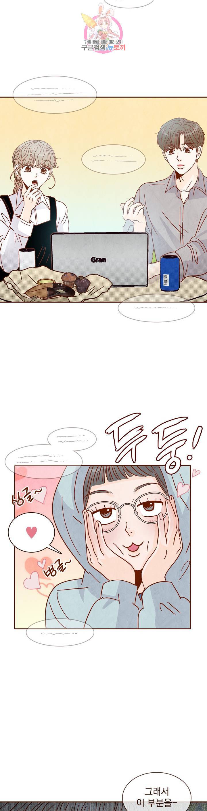 내가 원하는 건 12화 2